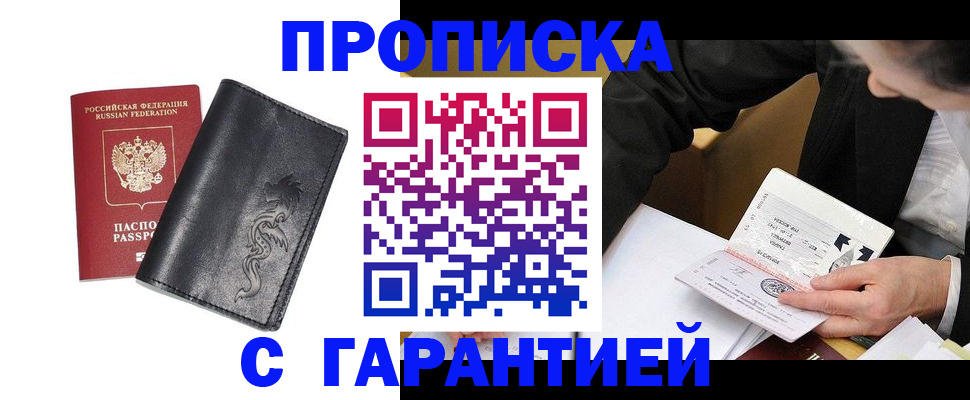 найти адрес прописки в Заринске